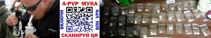 Купить где  Сухой Лог  APVP VHQ 