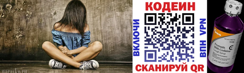 Кодеиновый сироп Lean Purple Drank  Купить закладки  Сухой Лог 