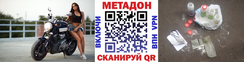 МЕТАДОН кристалл  Купить закладки  Сухой Лог 