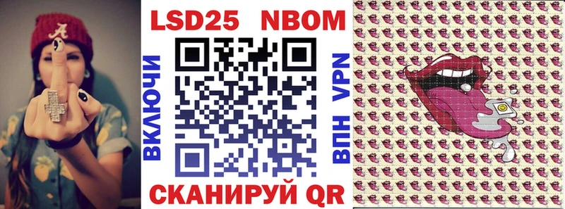 Марки NBOMe 1,8мг  Купить закладки  Сухой Лог 
